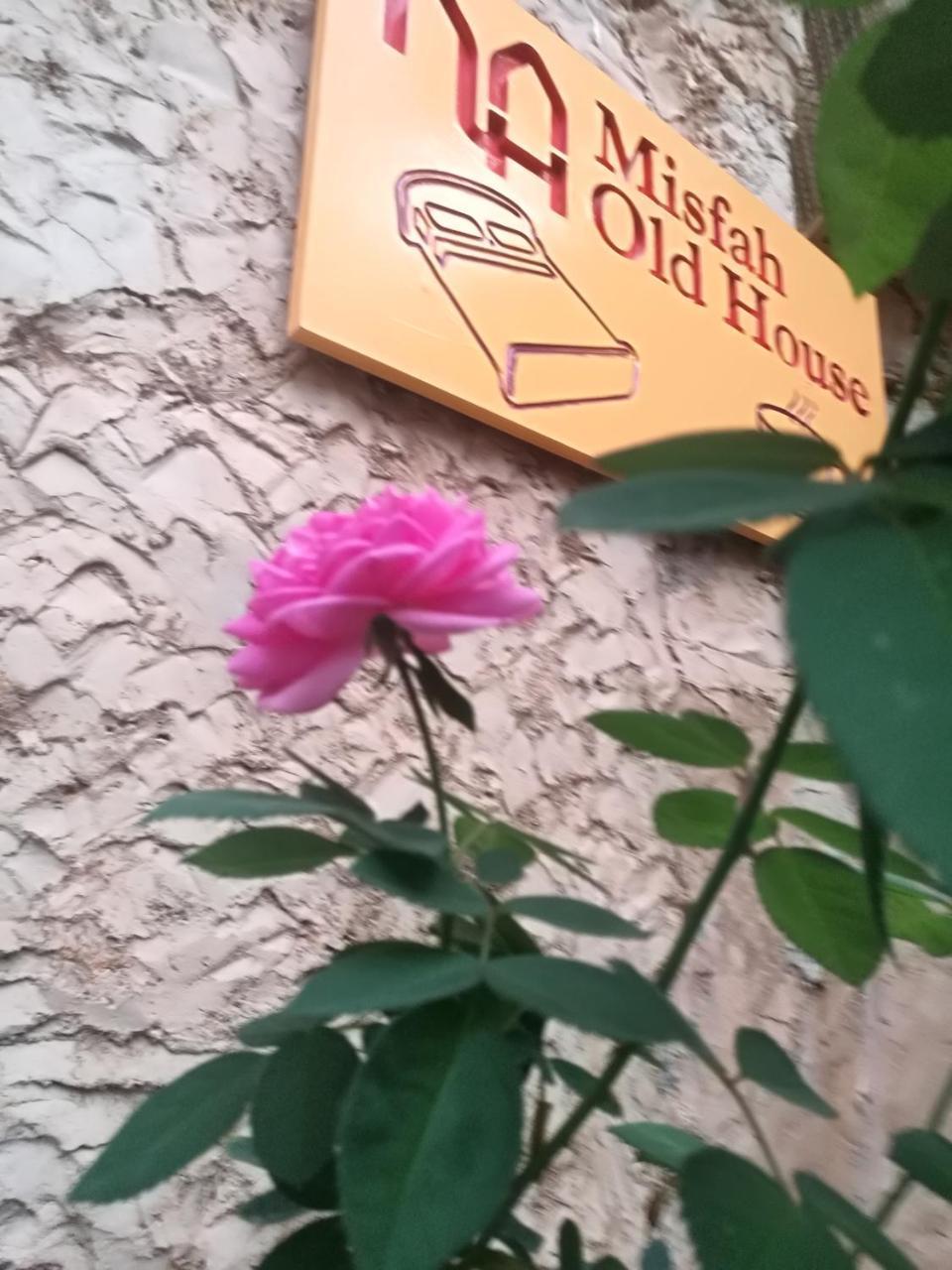 Hotel Misfah Old House Zewnętrze zdjęcie
